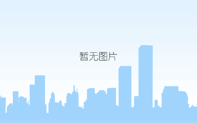 阳光利州公馆实景图